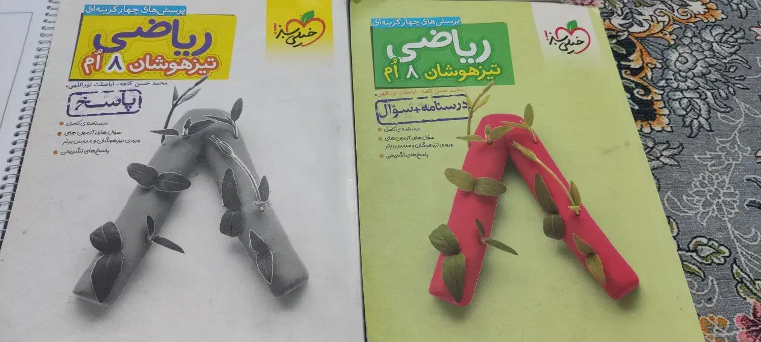 کتاب کمک درسی برای پایه هشتم|کتاب و مجله آموزشی|زابل, |دیوار