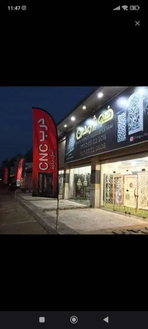 استخدام فروشنده خانم محیط دفتری (فورژمدرن)|استخدام بازاریابی و فروش|بندر انزلی, پیل علی باغ|دیوار