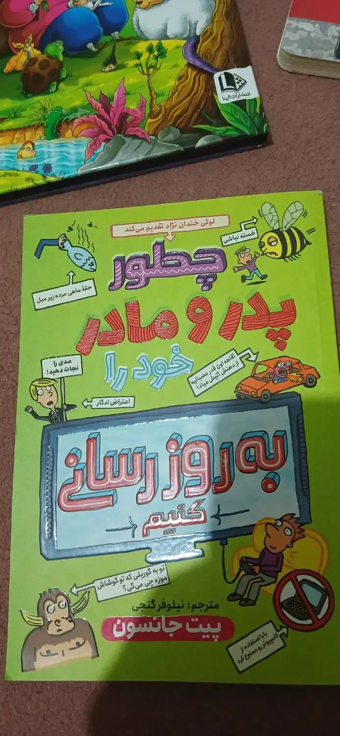 کتاب|کتاب و مجله تاریخی|اصفهان, گورتان|دیوار