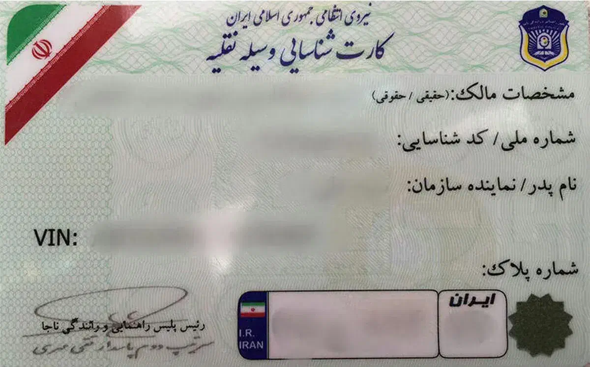 کارت ماشین به نام اشرف جهانی|اشیا|ملک‌آباد, |دیوار