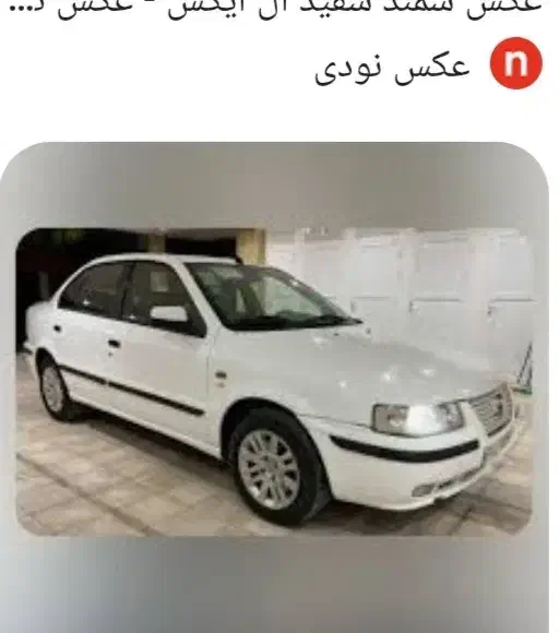 خودرو سمند efs|خودرو سواری و وانت|بیرجند, |دیوار