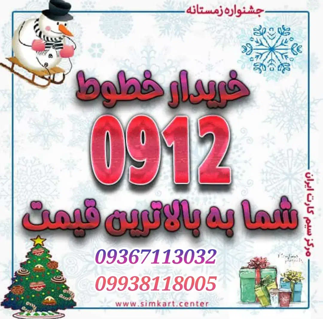 09123682455|سیم‌کارت|تهران, شهرک آزمایش|دیوار