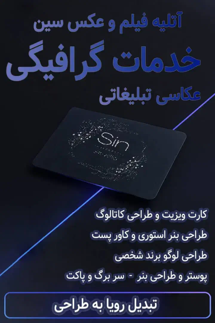 خدمات عکاسی تبلیغاتی و طراحی گرافیکی|خدمات رایانه‌ای و موبایل|پردیس, فاز ۸|دیوار