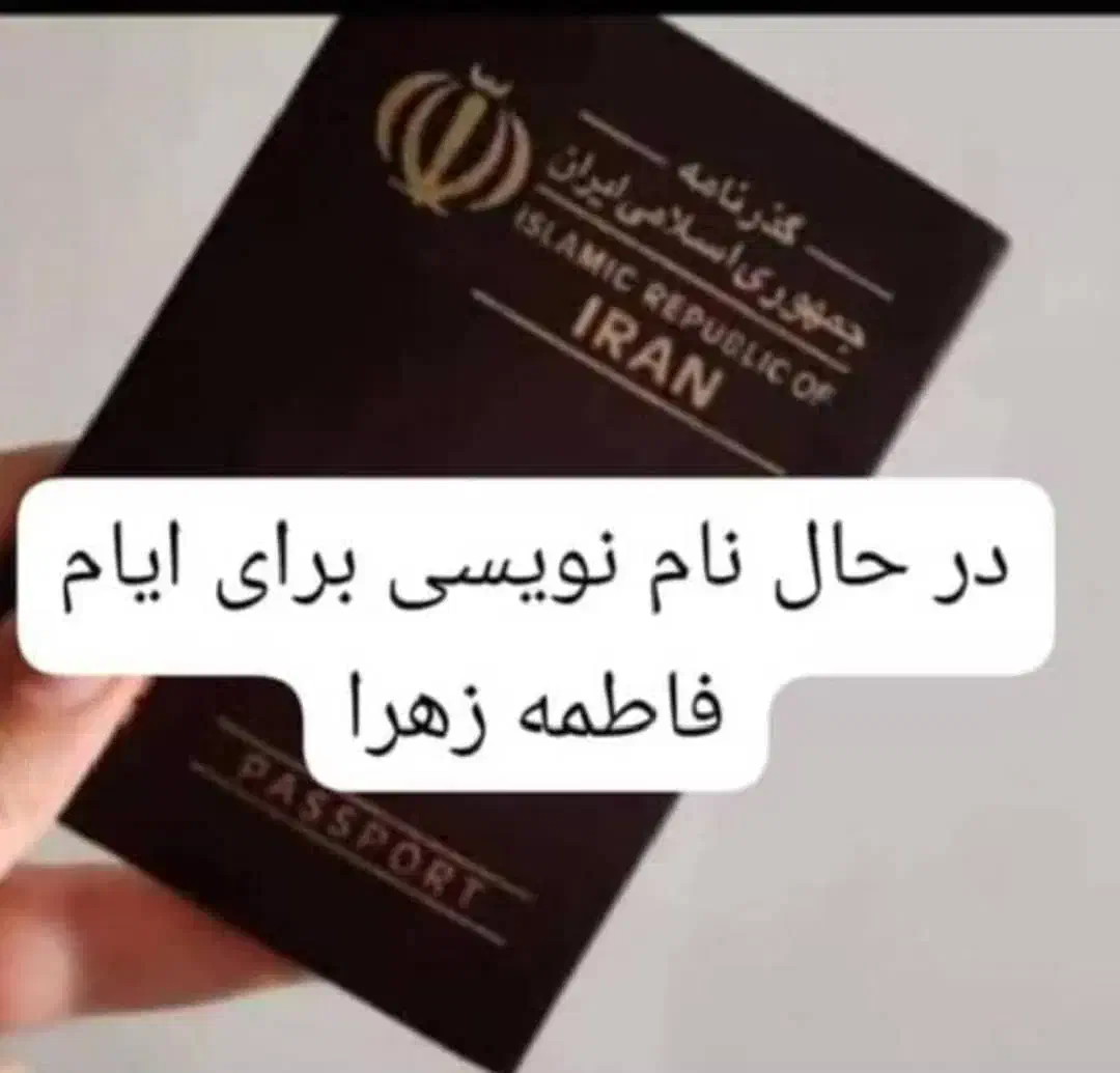 کاروان زیارتی|تور و چارتر|شوش, |دیوار