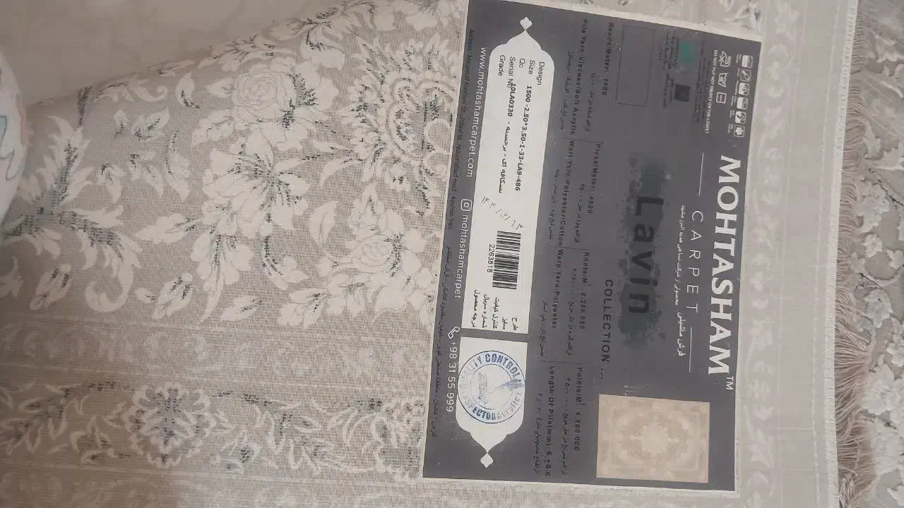 فرش ماشینی|فرش|قرچک, زیبا شهر|دیوار