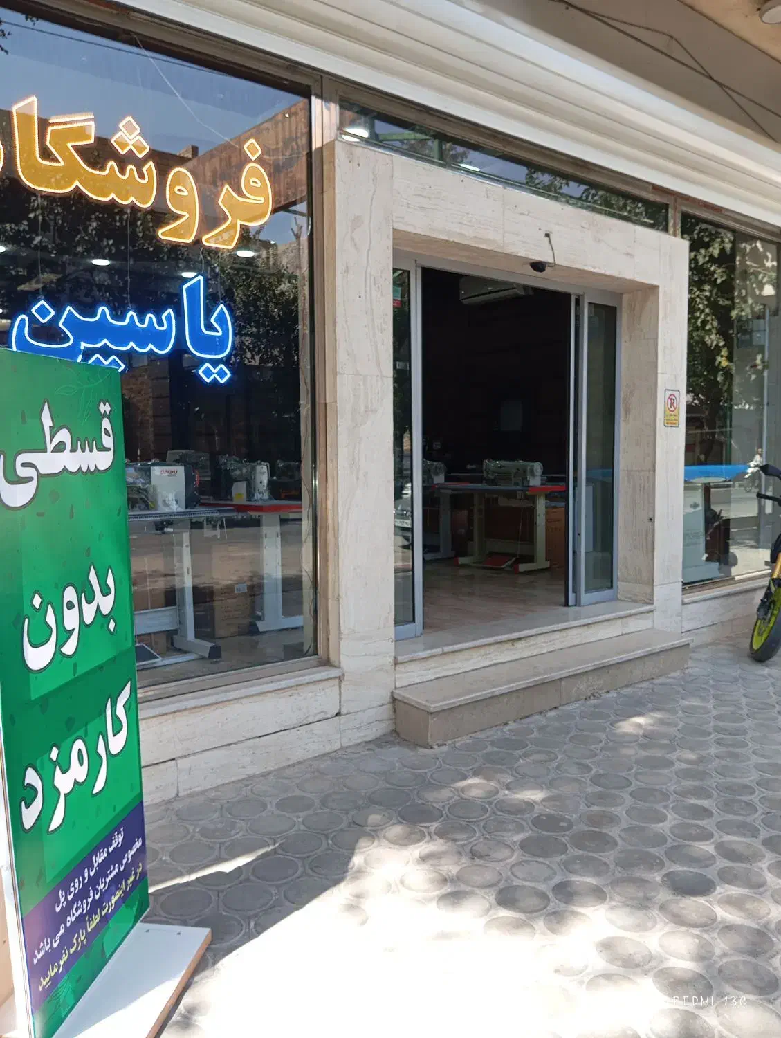 بهترین چرخ خیاطی های مورد نیاز شما|چرخ خیاطی و ریسندگی|شاهین‌شهر, فردوسی|دیوار