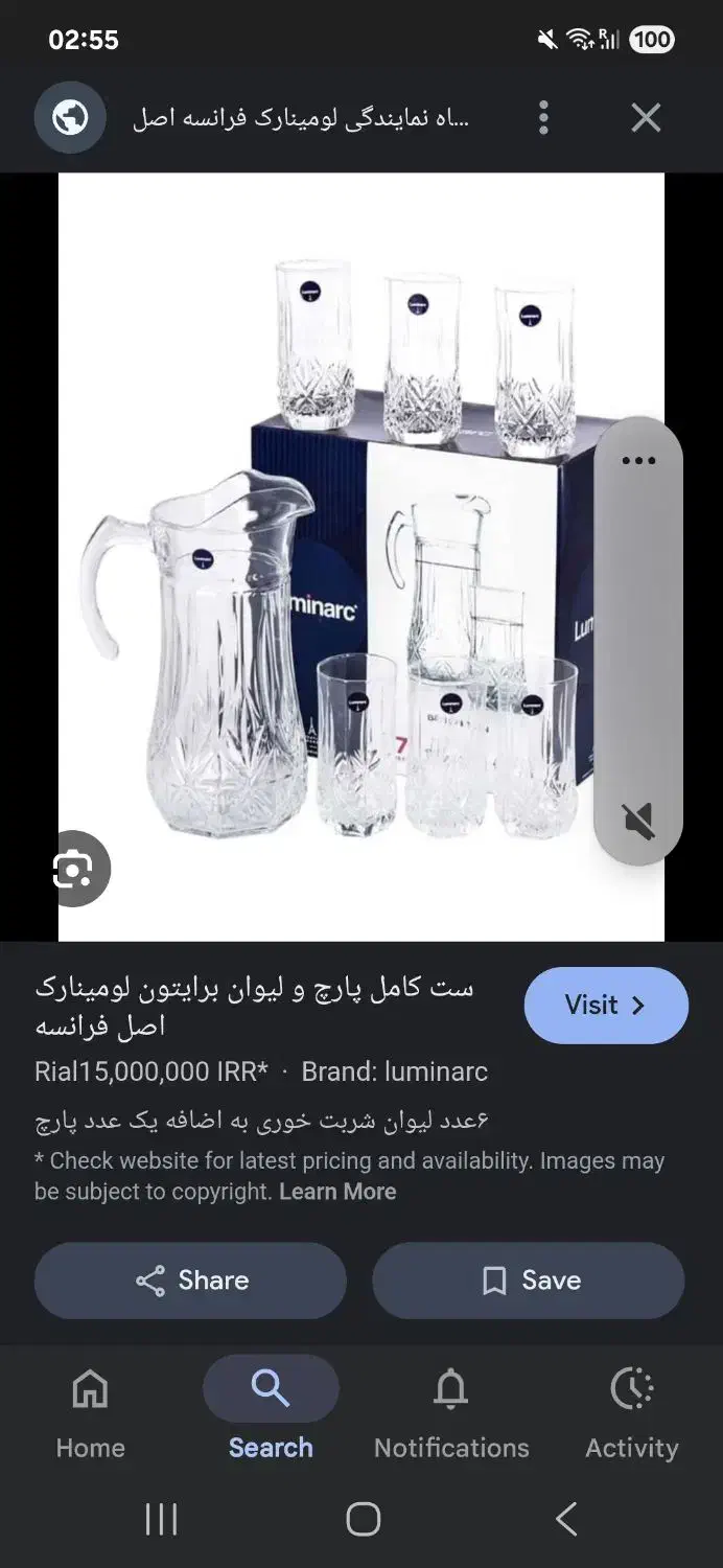 پارچ و لیوان|ظروف سرو و پذیرایی|رشت, حسین آباد|دیوار