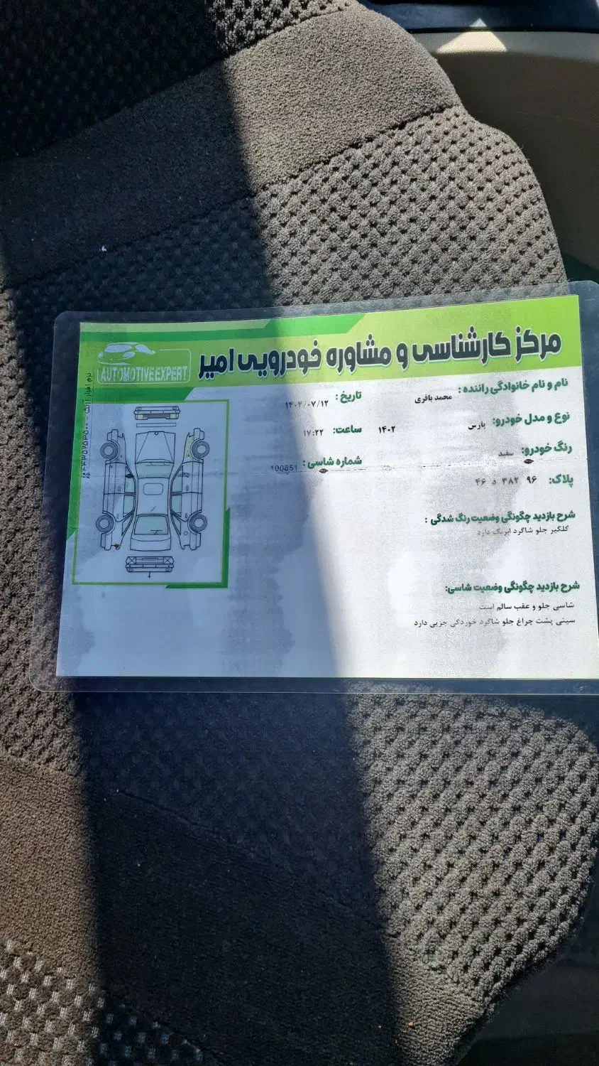 پژو پارس موتور جدید XU7P (سفارشی)، مدل ۱۴۰۲|خودرو سواری و وانت|پاکدشت, پاکدشت (مامازند)|دیوار