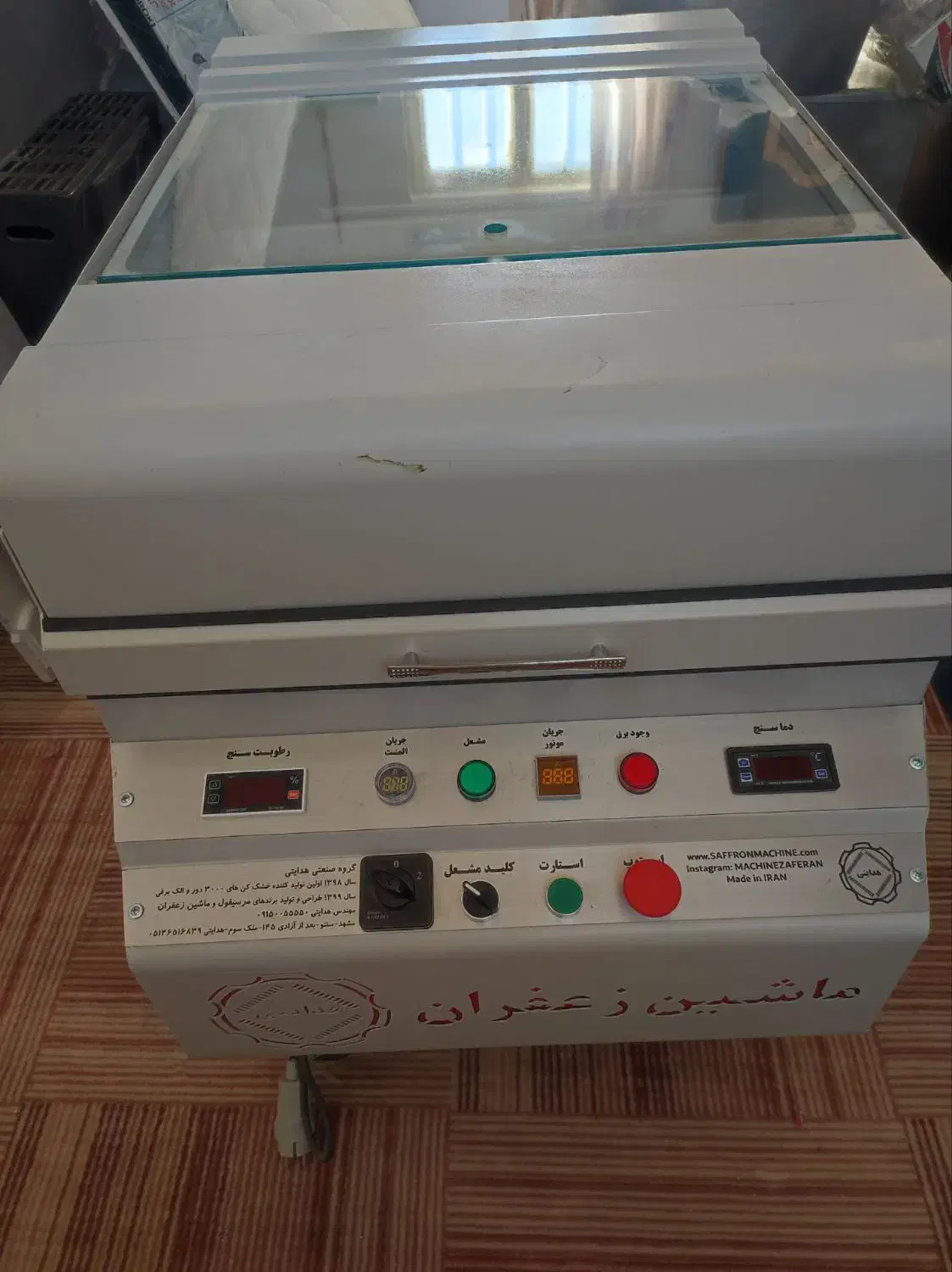 دستگاه زعفران|ماشین‌آلات صنعتی|سبزوار, قلعه‌نو دهزار|دیوار