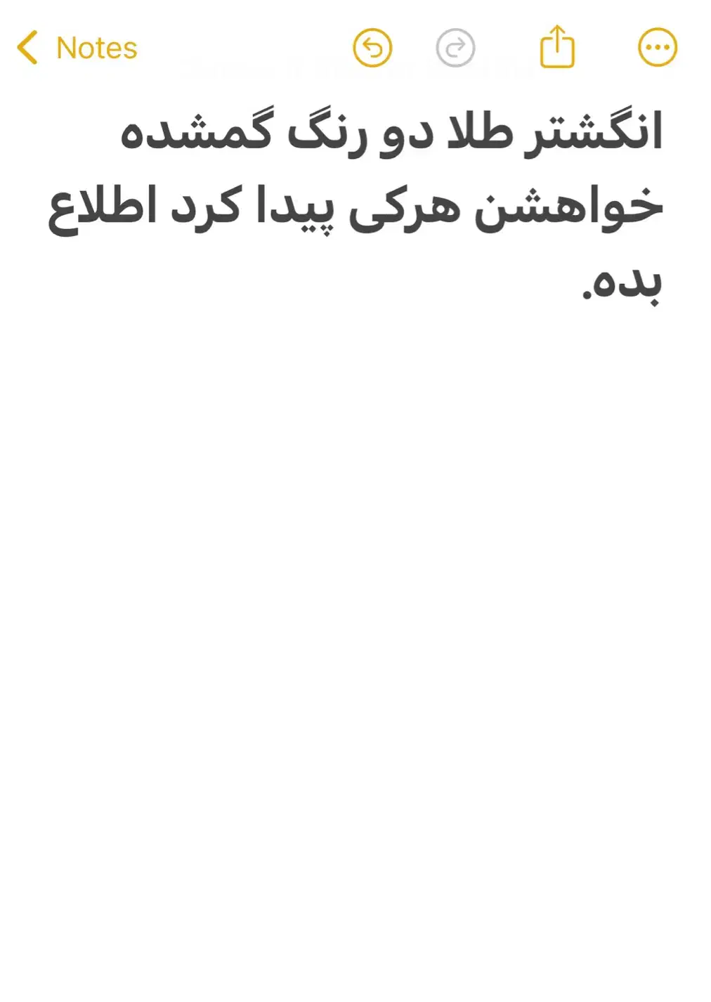 انگشتر طلا دو رنگ گمشده|اشیا|خلخال, |دیوار