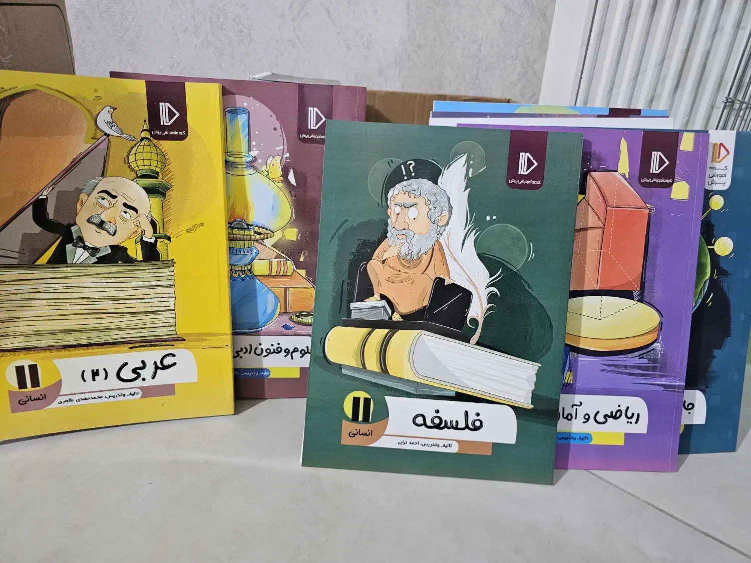 بسته معلم خصوصی پرش یازدهم انسانی|کتاب و مجله آموزشی|اصفهان, باغ زیار|دیوار