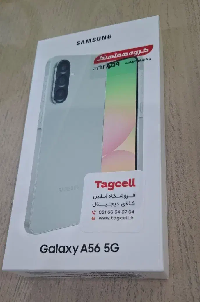 A56  256/12|موبایل|تهران, بوستان چیتگر|دیوار