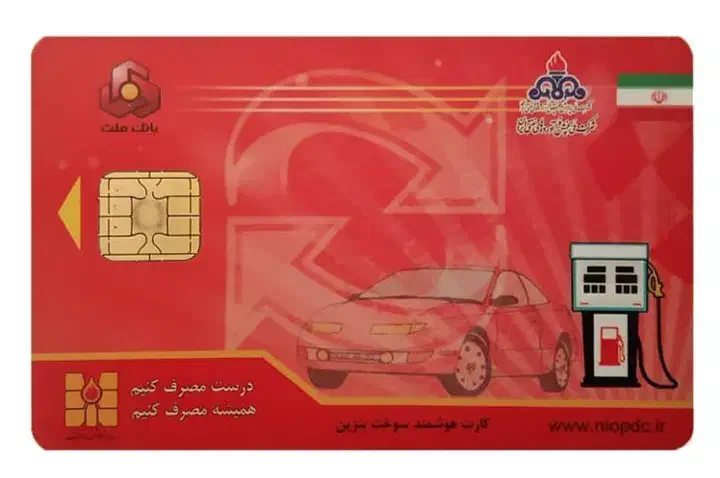 کارت سوخت پیدا شده|اشیا|ازنا, |دیوار