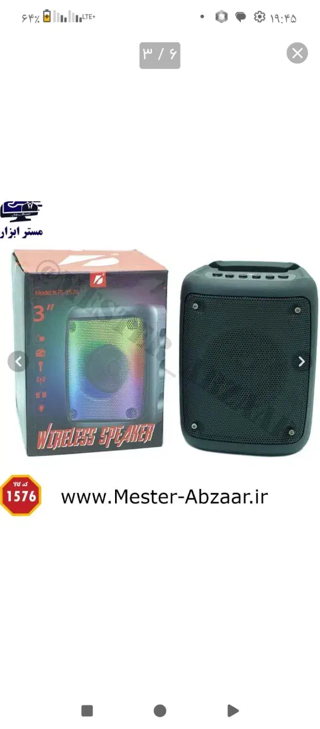 اسپیکر بلوتوث فلش معماری کابل میکروغن شارژی بزرگ|صوتی و تصویری|کرمان, |دیوار