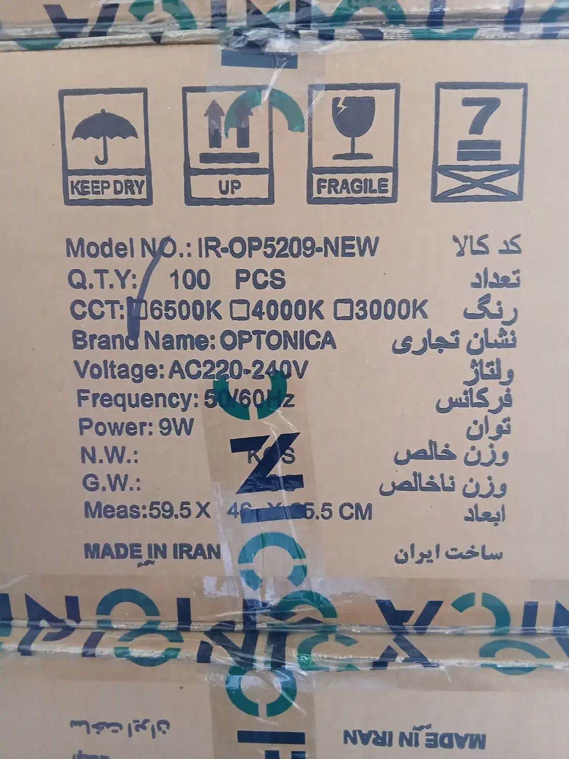 هالوژن پنل ۹ وات آلمینیومی /سیم برق /لامپ /ریسه|لامپ و چراغ|کرج, کیانمهر|دیوار