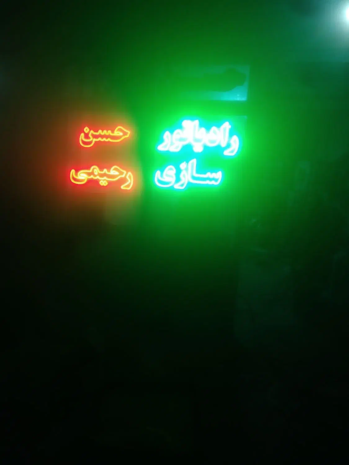 نیازمندشاگرد رادیاتورسازی حسن رحیمی|استخدام صنعتی، فنی، مهندسی|میانه, |دیوار