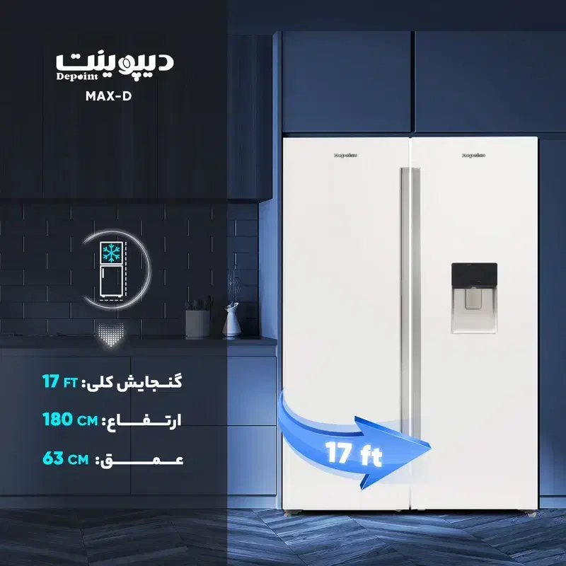 یخچال دیپوینت مدل مکس max|یخچال و فریزر|شیراز, شهرک رضوان|دیوار