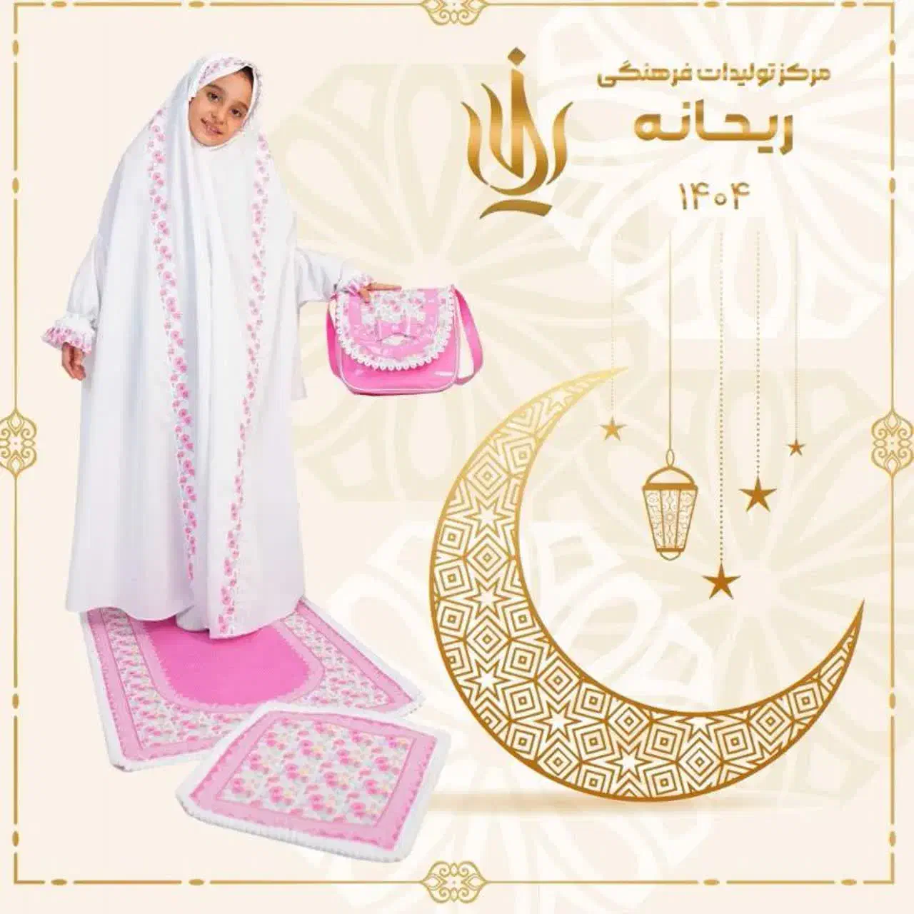 ست چادر برای دخترهای ناز وزیبا|لباس|ایرانشهر, |دیوار