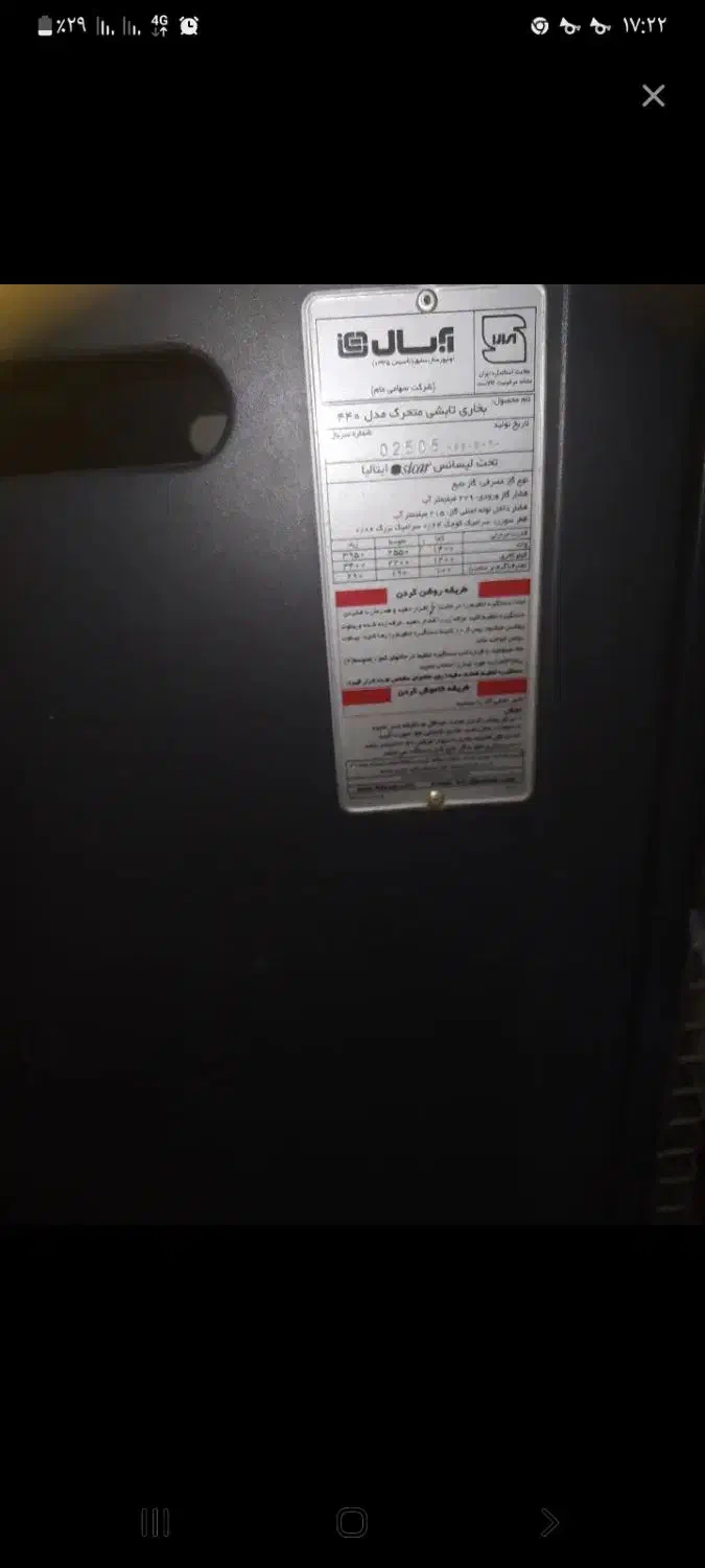 بخاری کپسولی ابسال|بخاری، هیتر، شومینه|نیمروز, |دیوار