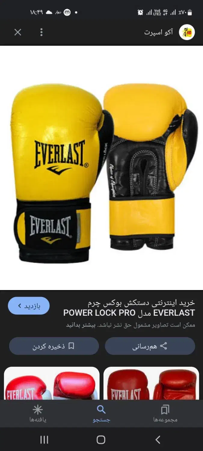 دستگاه بوکس|تجهیزات ورزشی|تبریز, |دیوار