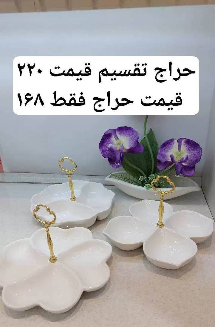 حراج باور نکردنی ظروف دکوری کادویی|ظروف سرو و پذیرایی|همدان, |دیوار