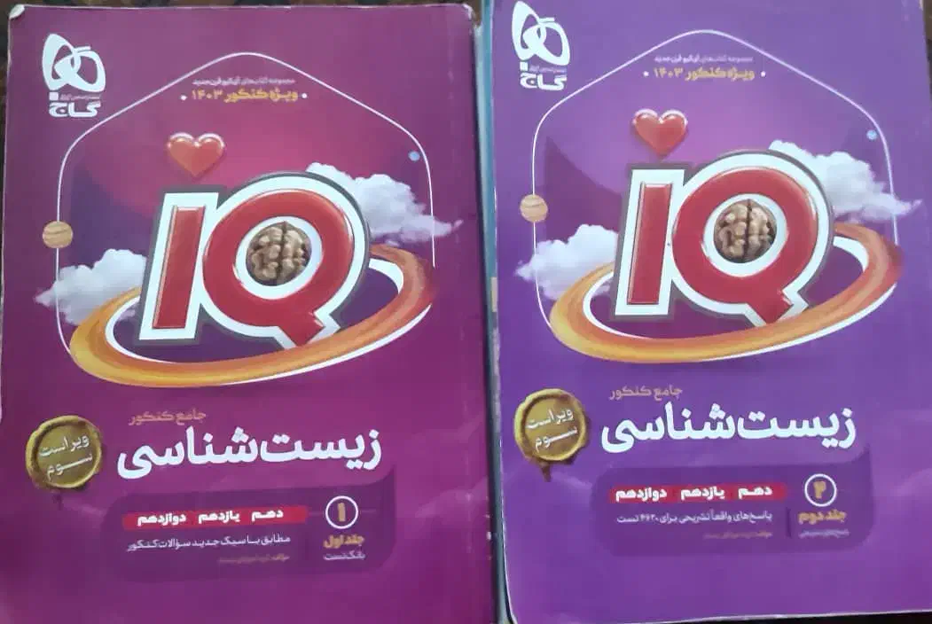 کتاب|کتاب و مجله ادبی|یاسوج, |دیوار