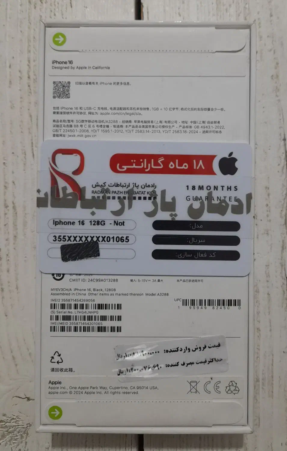 گوشی آیفون ۱۶ صفر زیر قیمت بازار|موبایل|رشت, رشتیان|دیوار