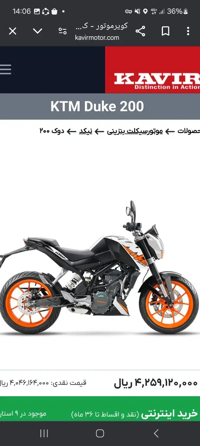 ktm duck 200|موتورسیکلت|تهران, افسریه شمالی|دیوار