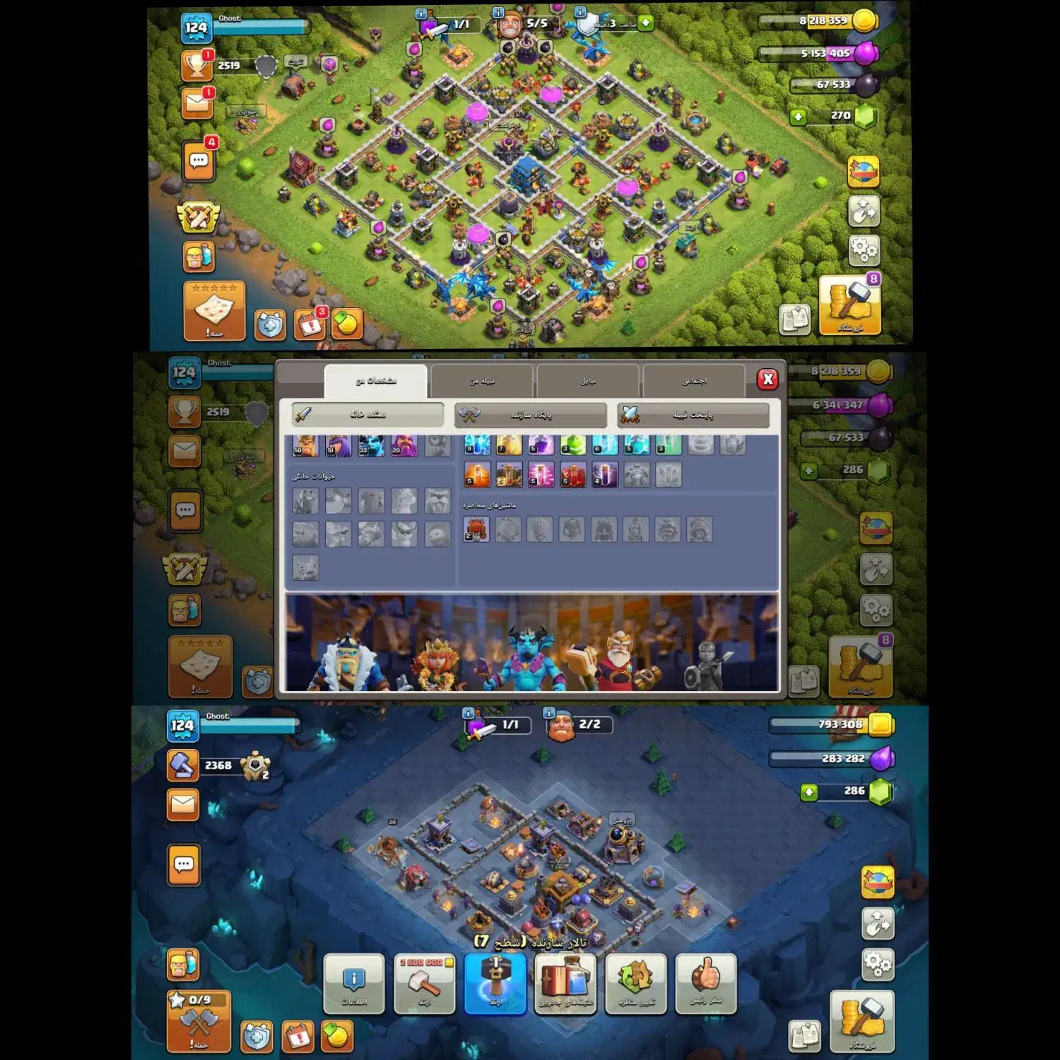 کلش|کنسول، بازی ویدئویی و آنلاین|زابل, |دیوار