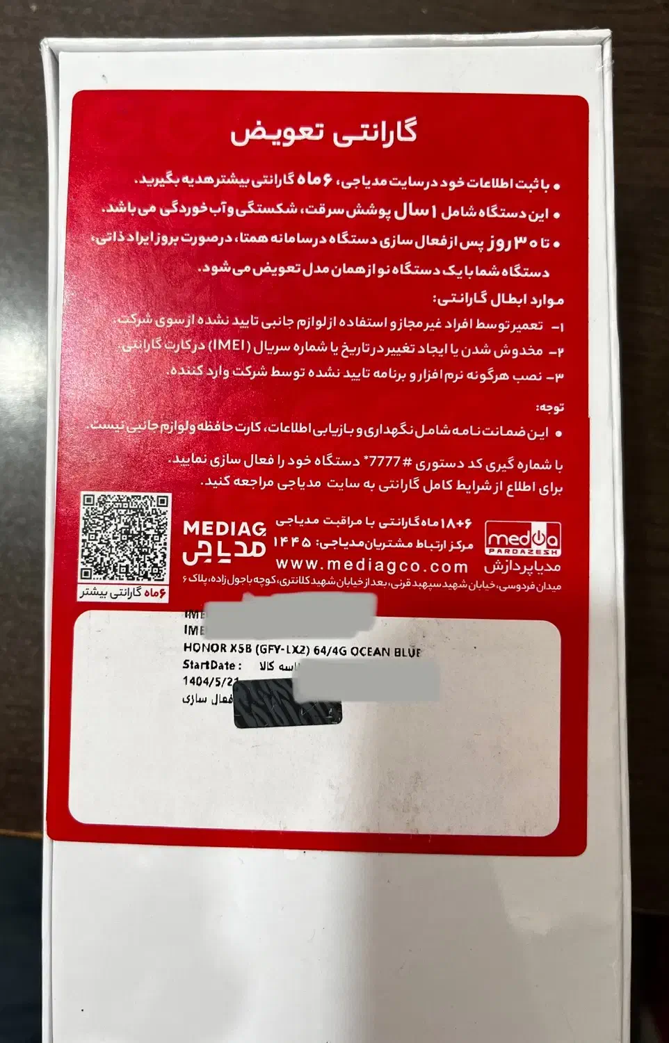 گوشی آنر xb5|موبایل|گنبد کاووس, |دیوار