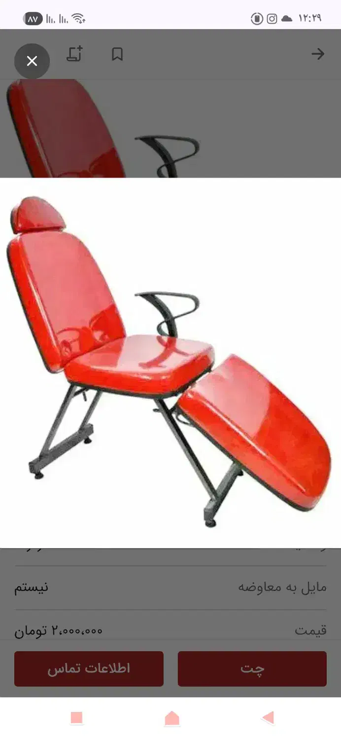 صندلی سه تیکه و آینه و صندلی|صندلی و نیمکت|اصفهان, صائب|دیوار