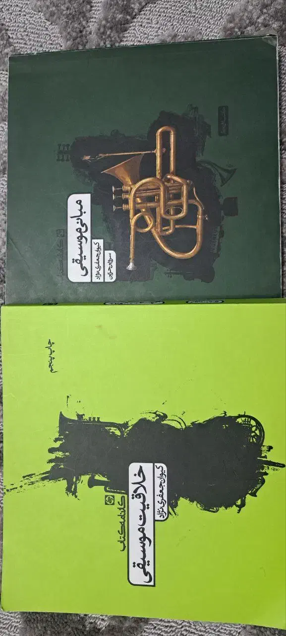 مجموعه کتاب‌های وزارتی و کنکور هنر|کتاب و مجله آموزشی|شهرضا, |دیوار