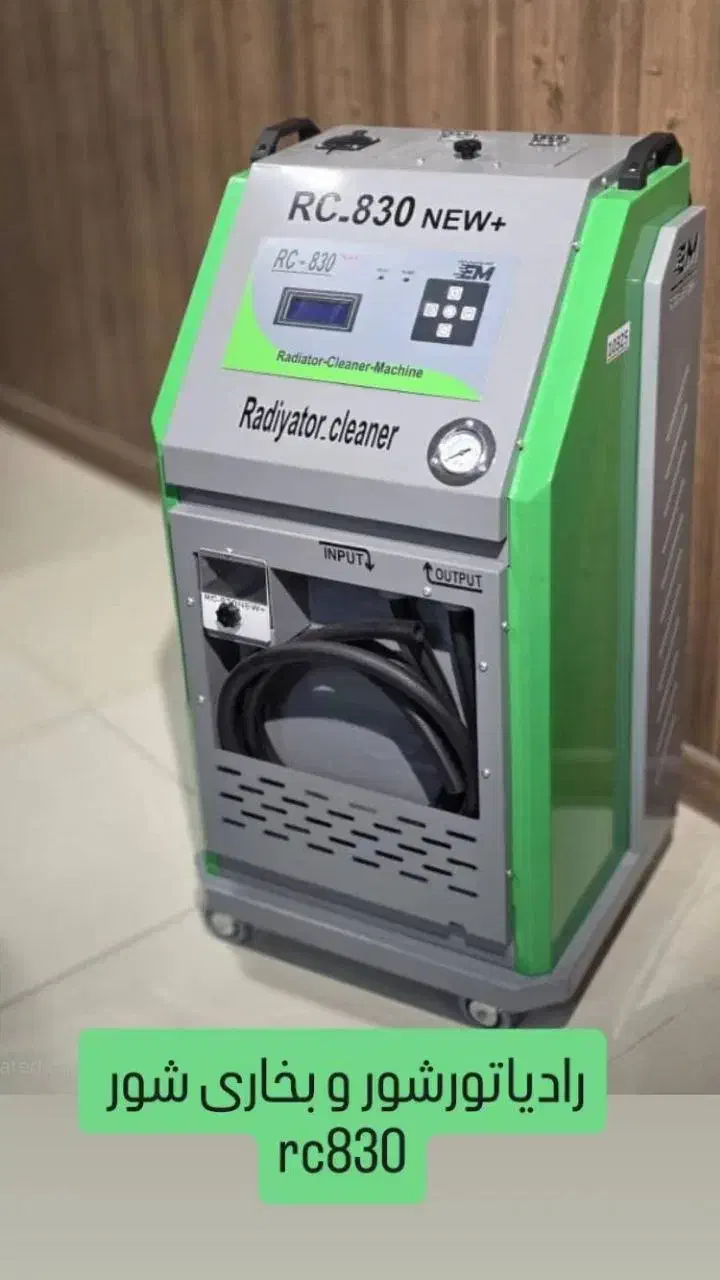 فروش اقساطی دستگاه رادیاتور شور و کاتالیست شور|فروشگاه و مغازه|تهران, شادمان|دیوار