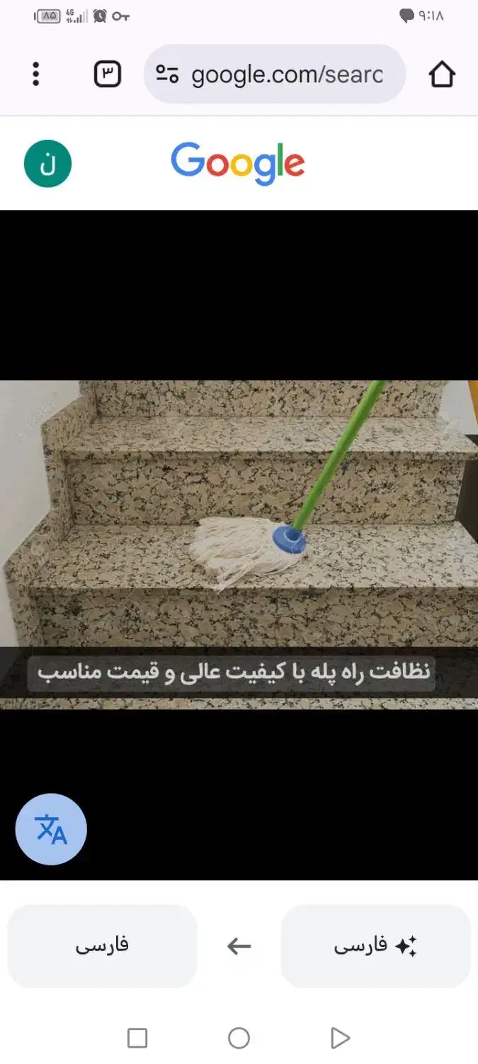 نظافت راه پله ومشاعات ومنزل  به بهترین شکل|خدمات نظافت|سهند, |دیوار