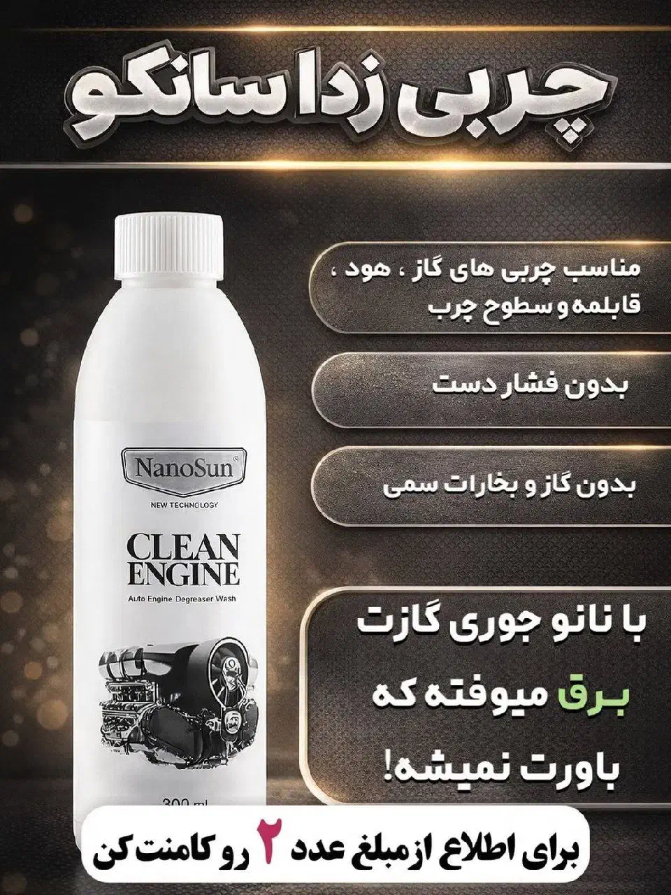 چربی زدا|مواد شوینده و دستمال کاغذی|تهران, جوادیه|دیوار