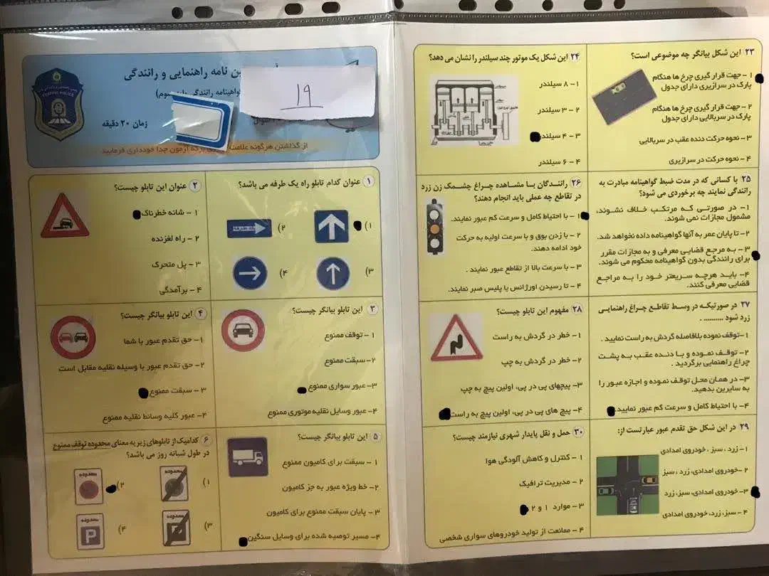 حراج واقعی سوالات آزمون آیین نامه راهنمای رانندگی|حراج|ایرانشهر, |دیوار