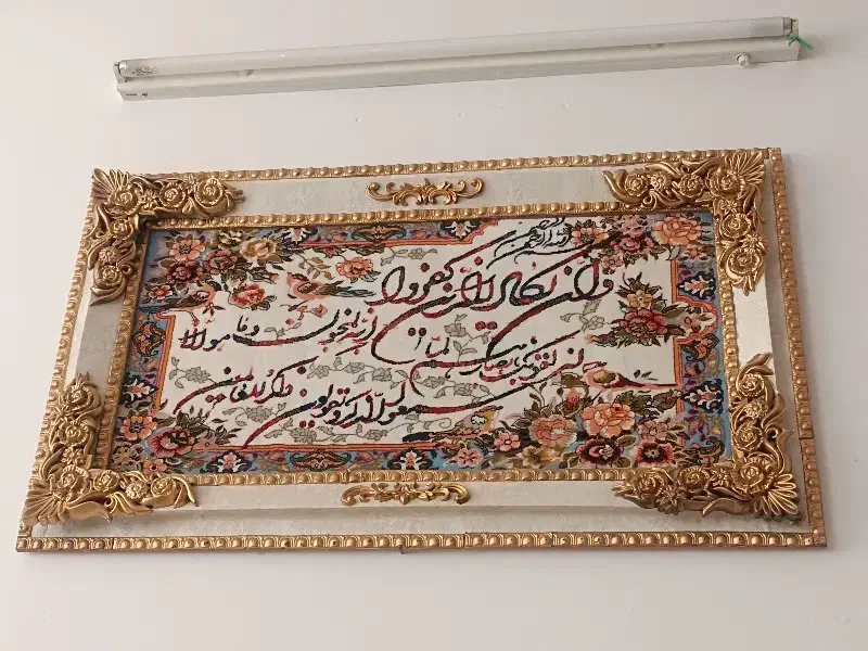 تابلو فرش|تابلو فرش|بروجرد, |دیوار