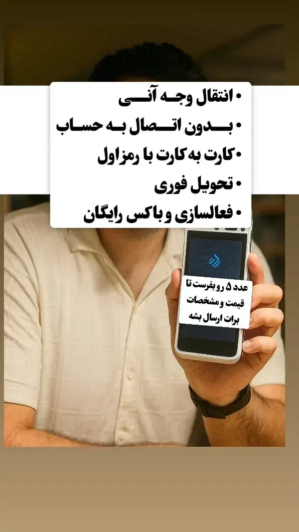 کشلس یا دستگاه کارت به کارت بدون مالیات نقد واقساط|فروشگاه و مغازه|لاهیجان, انقلاب|دیوار