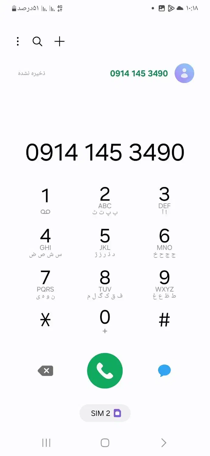 فروش خط دائمی تخفیف 7روز|سیمکارت|اشنویه, |دیوار