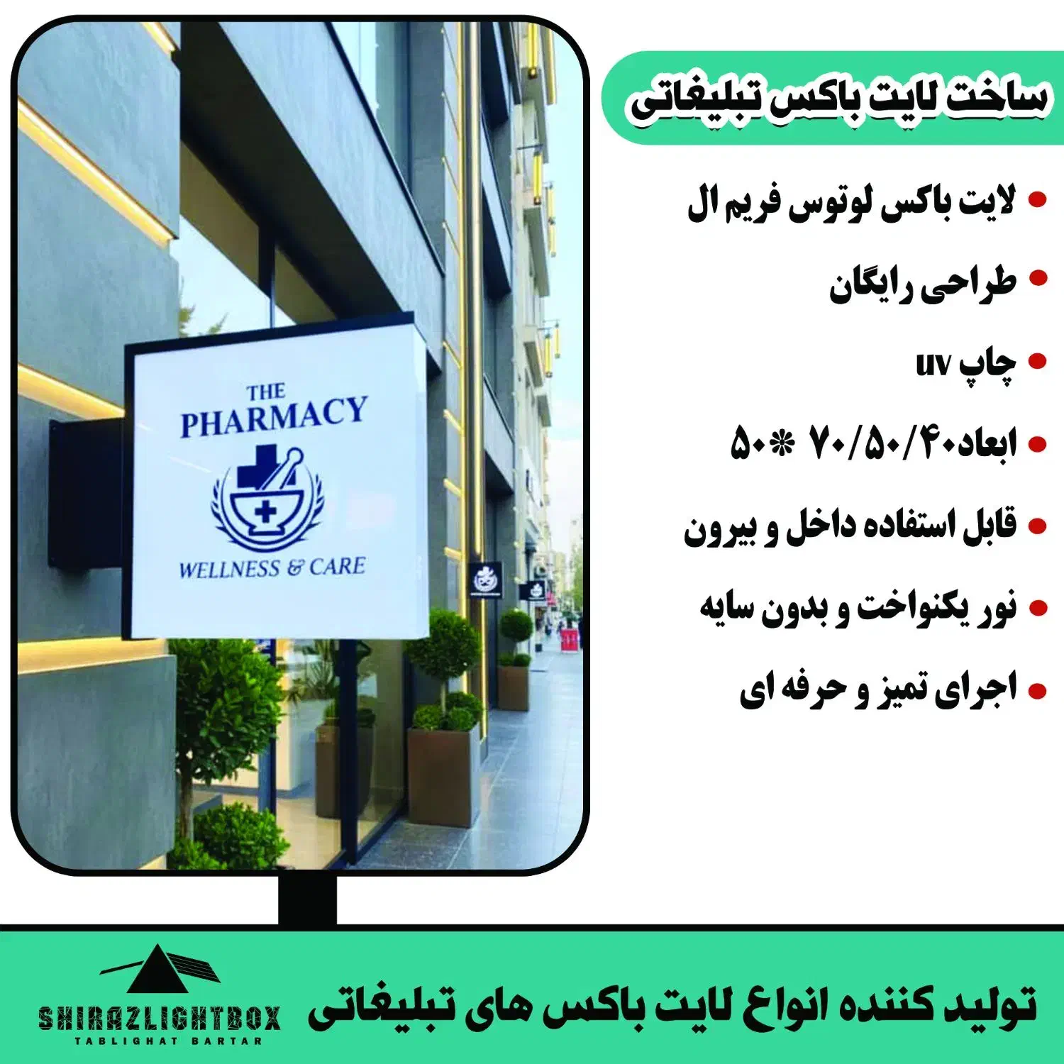 فروش انواع لایت باکس تبلیغاتی در شیراز|خدمات پیشه و مهارت|شیراز, کفترک|دیوار