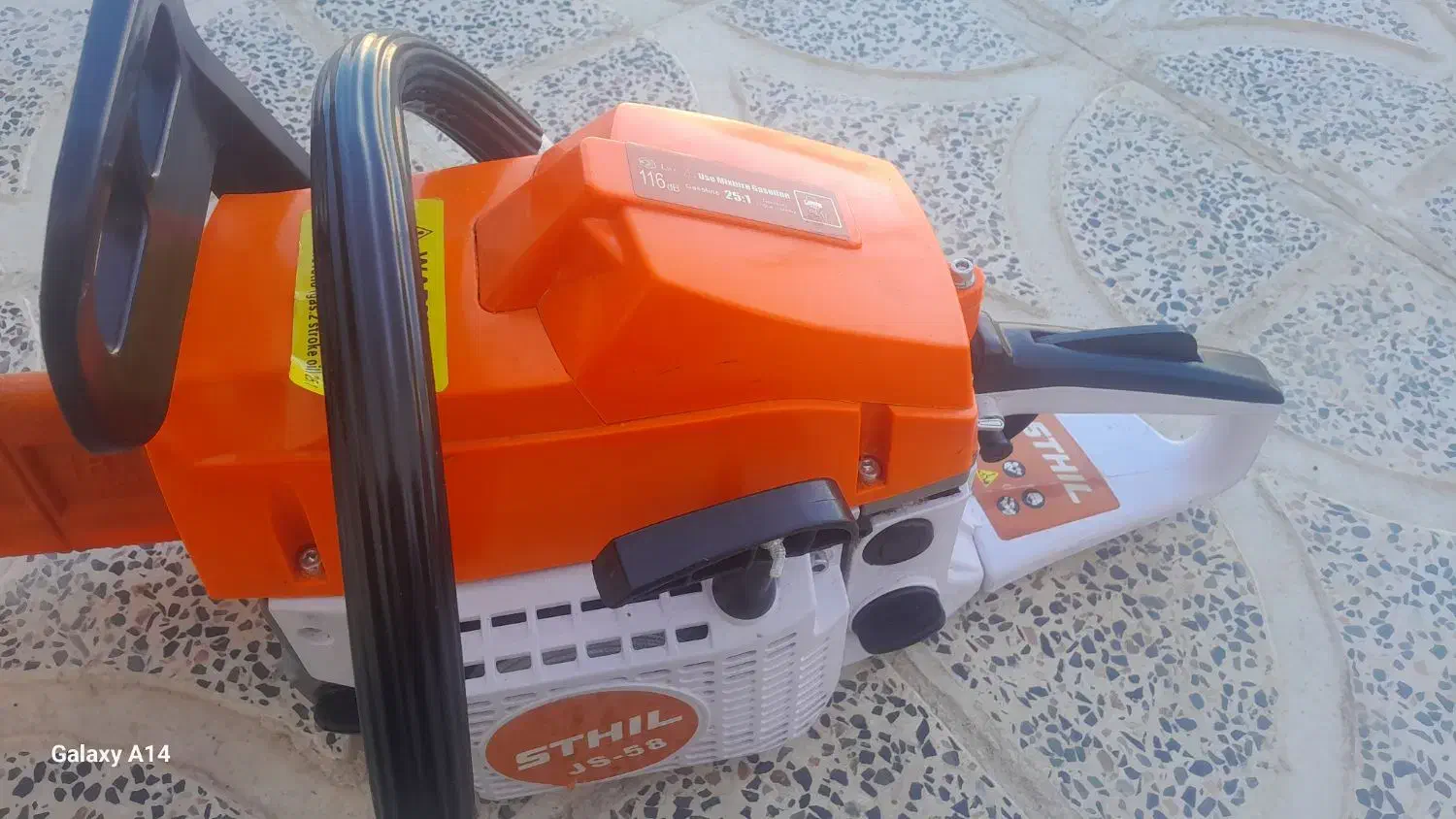 اره بنزینی|ابزارآلات|خاوه, |دیوار