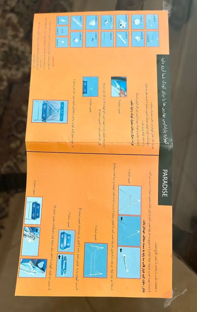 گهواره نوزاد پارادایس|اسباب و اثاث بچه|شهرضا, |دیوار