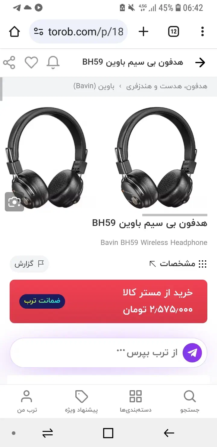 هدفون بی سیم|لوازم جانبی موبایل و تبلت|شوشتر, |دیوار