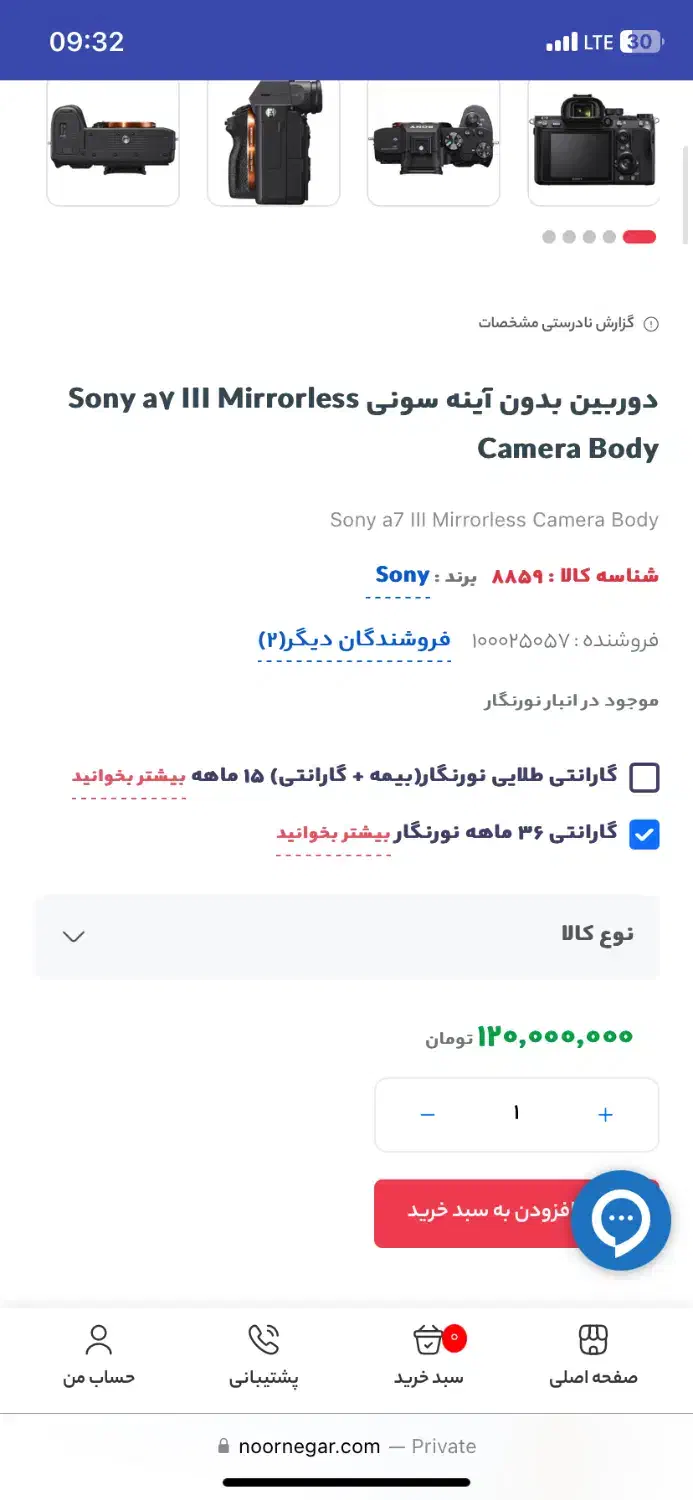 دوربین Sony alpha 7iii|دوربین عکاسی و فیلم‌برداری|ایلام, |دیوار