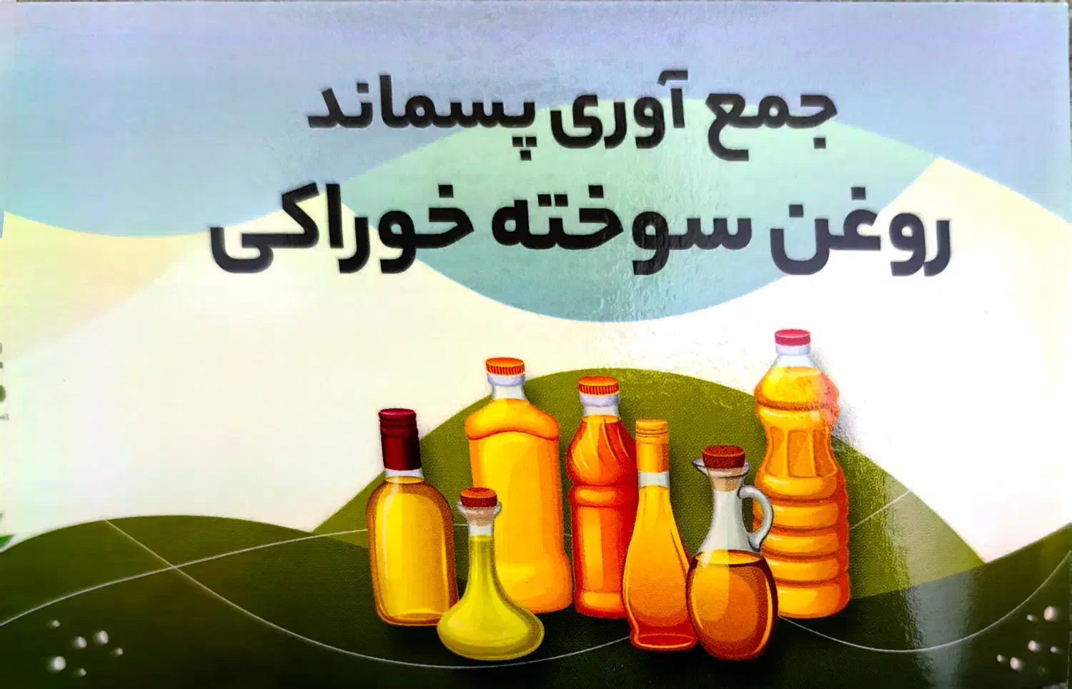 روغن سوخته خوراکی|عمدهفروشی|کیش, |دیوار