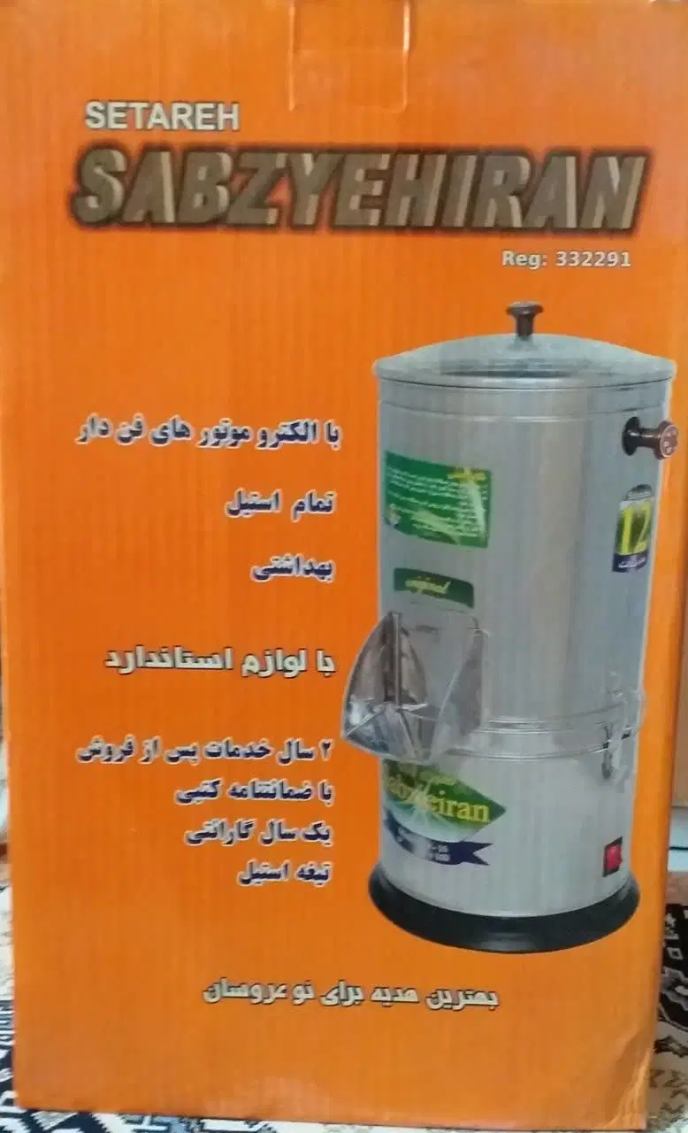 سبزی خورد کن|خردکن، آسیاب، غذاساز|تهران, مسعودیه|دیوار