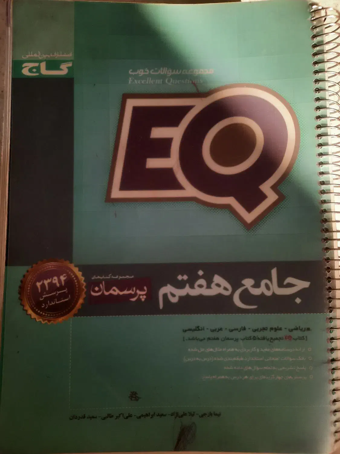 کتاب های کمک آموزشی هفتم|کتاب و مجله آموزشی|تهران, بهمن یار|دیوار