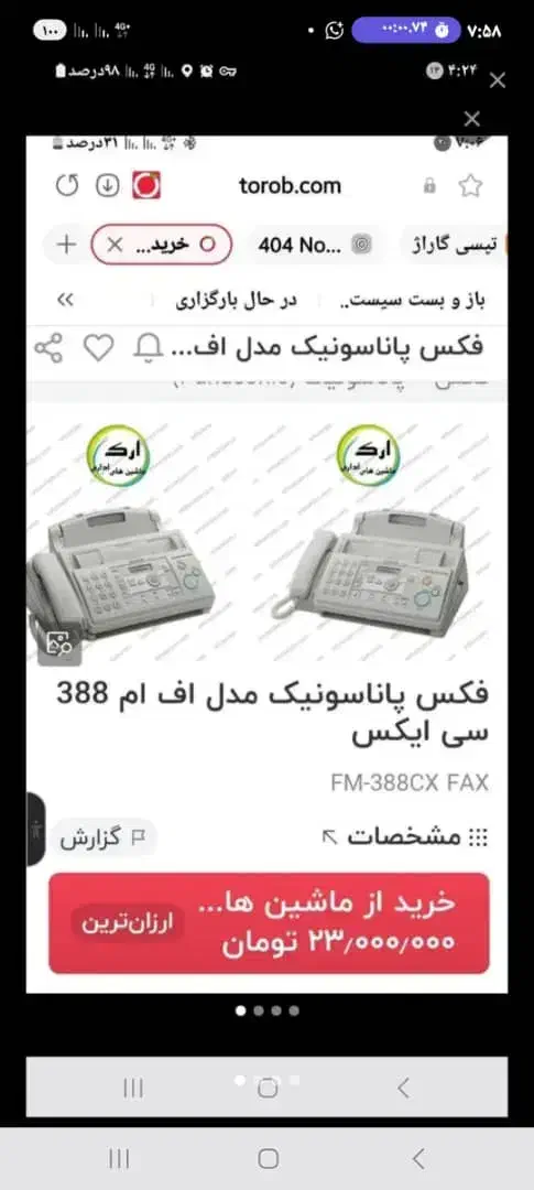 تلفاکس پاناسونیک ژاپن|پرینتر، اسکنر، کپی، فکس|اصفهان, شهرک شهید منتظری|دیوار