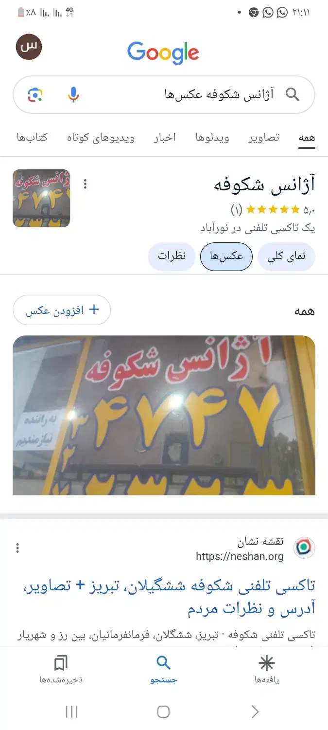 اجاره مغازه|اجارهٔ مغازه و غرفه|نورآباد, |دیوار