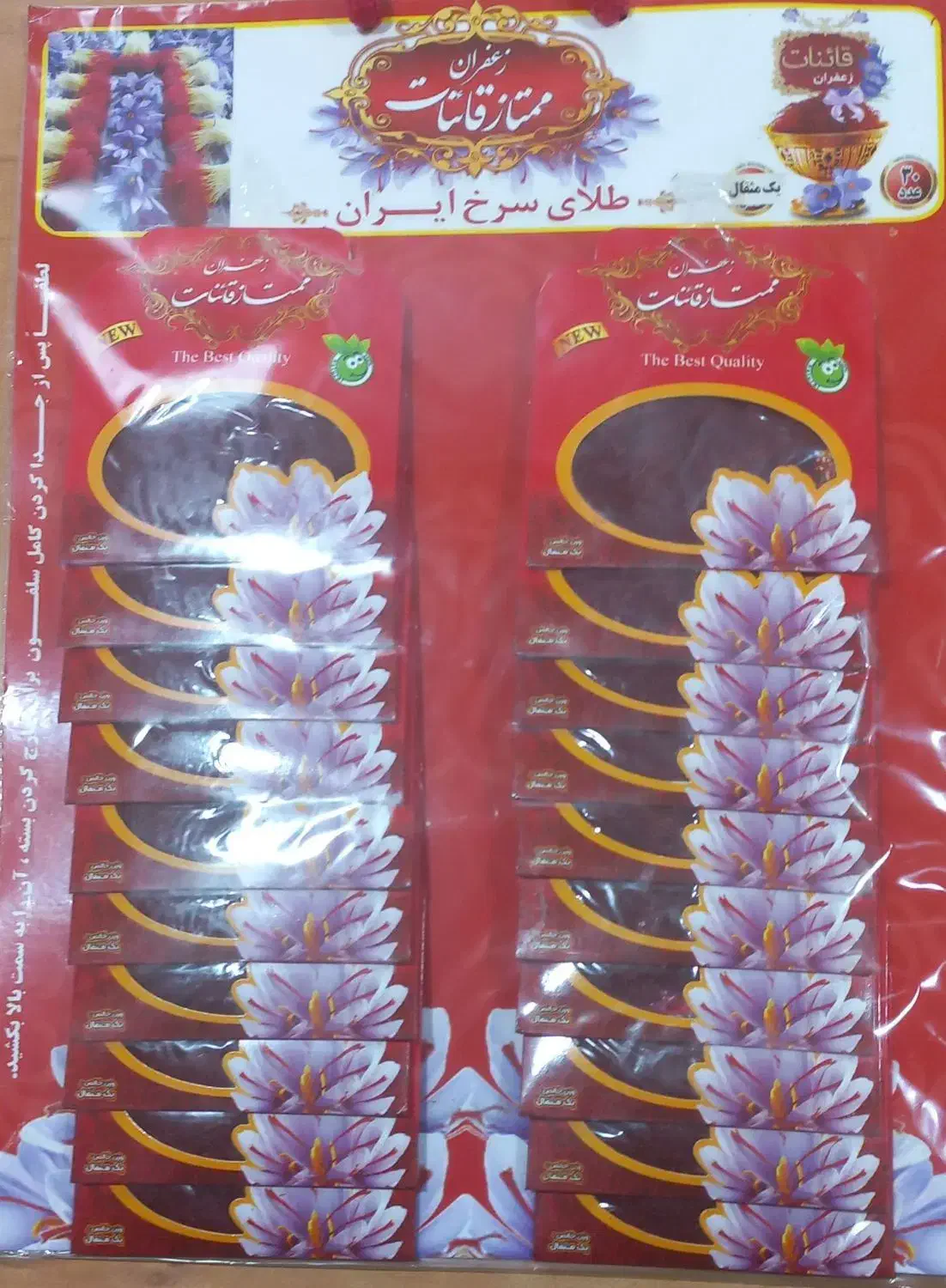 زعفران درجه یک|خوردنی و آشامیدنی|تهران, آهنگ|دیوار